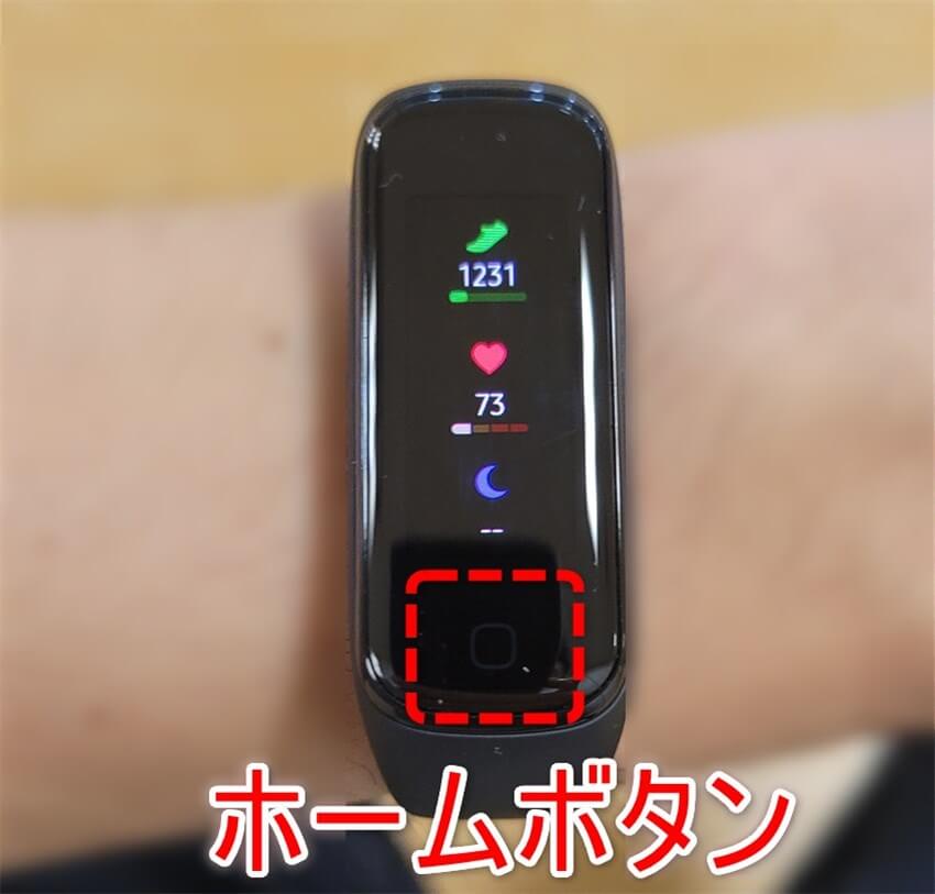 GalaxyFit2ホームボタン