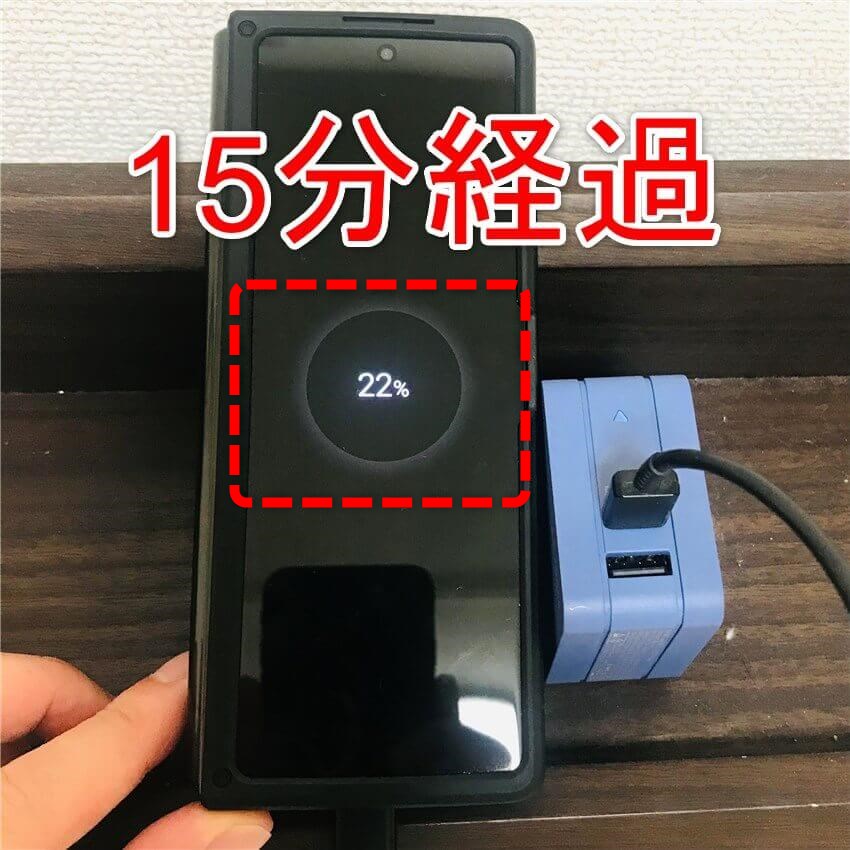 GalaxyZFold2充電22％