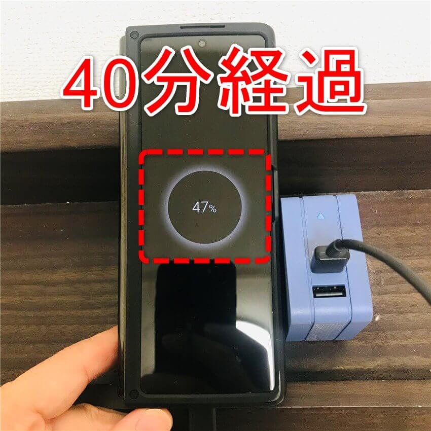 GalaxyZFold2充電47％