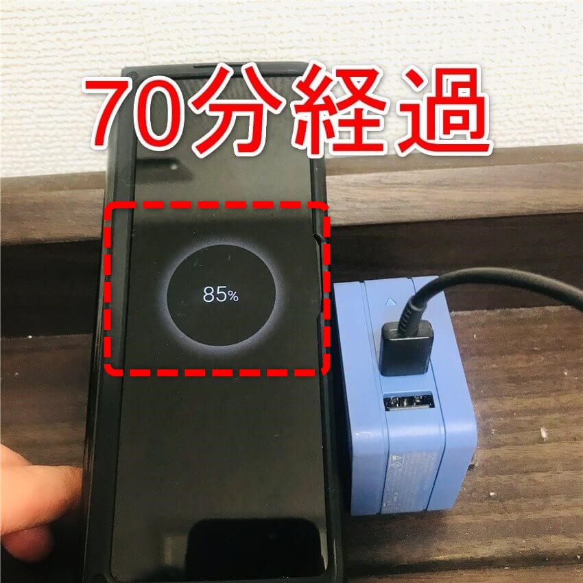 GalaxyZFold2充電85％