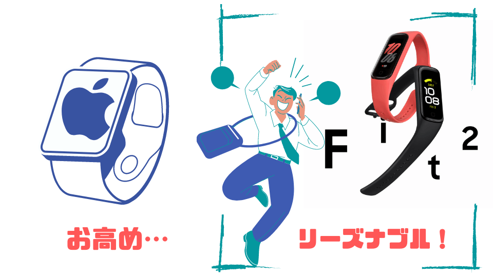 GalaxyFIT2はリーズナブル