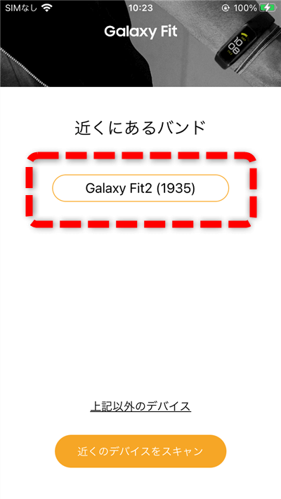 近くにあるバンド