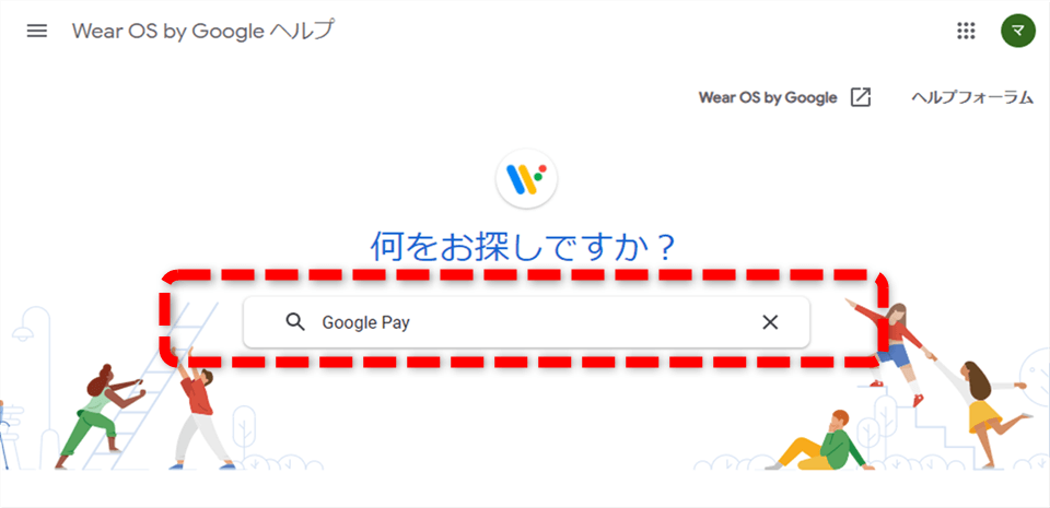 Wear OS by Googleヘルプ1