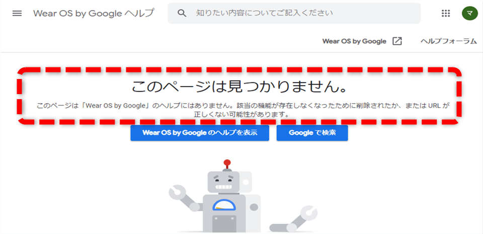 Wear OS by Googleヘルプ3