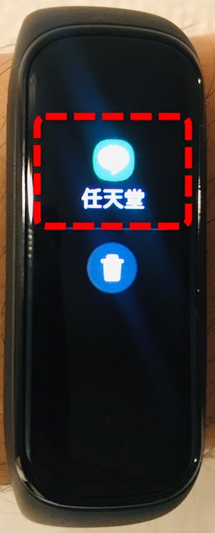 GalaxyFit2へのLINE通知