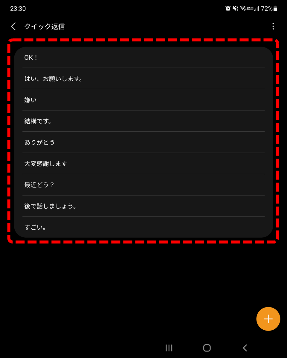 GalaxyWear設定画面