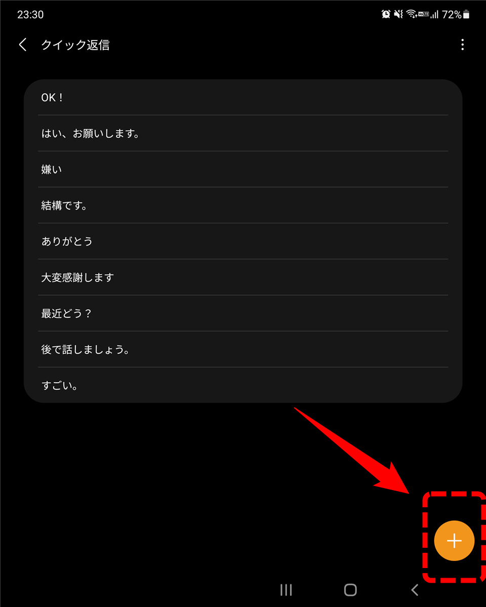 GalaxyWear設定画面