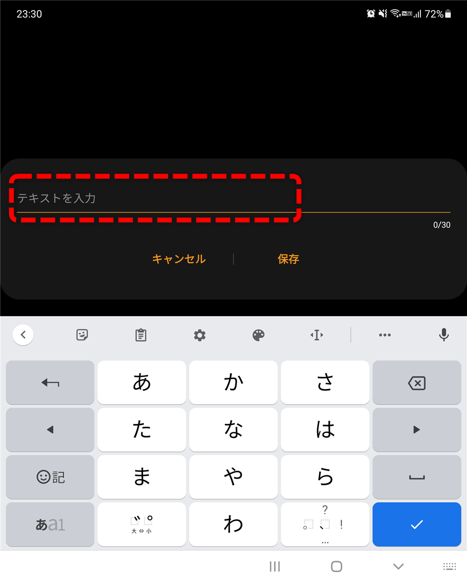 GalaxyWear設定画面クイック返信文章登録