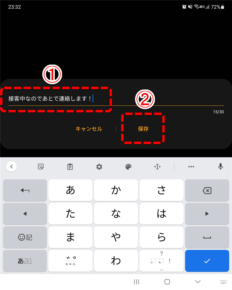 GalaxyWear設定画面クイック返信文章登録