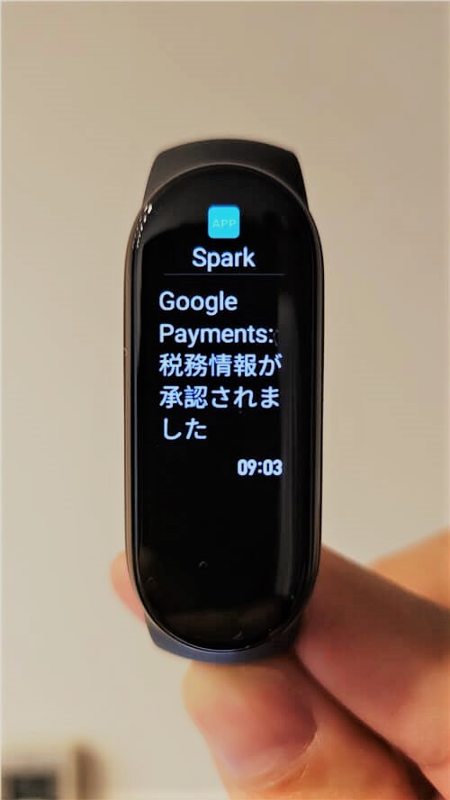 MiBand6メール通知