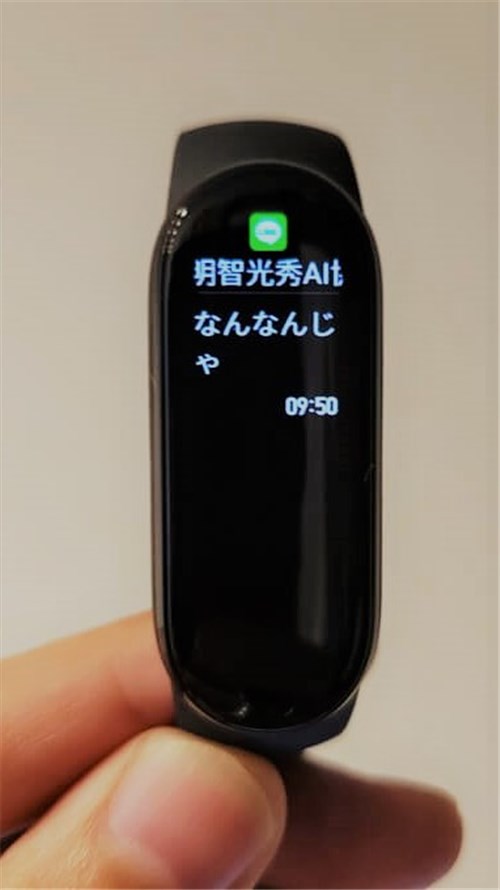 MiBand6LINE通知