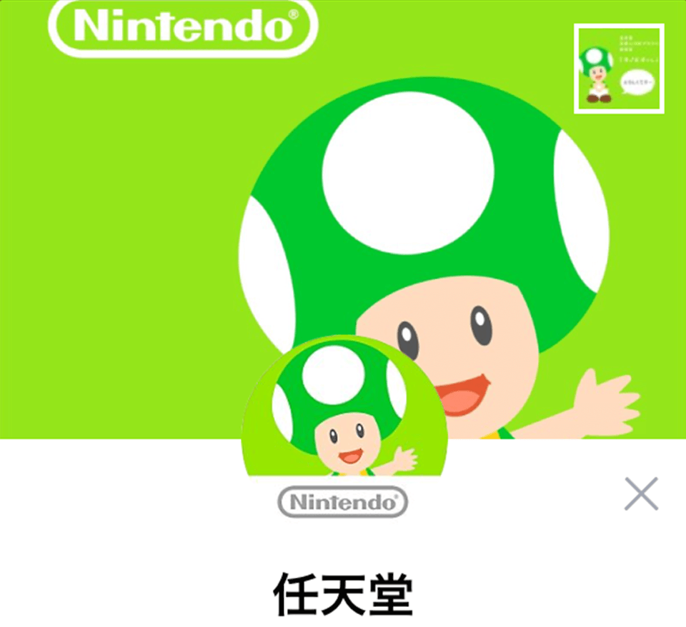 LINE任天堂アカウント