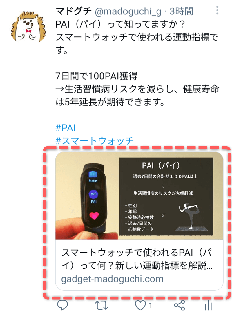 Twitter画面