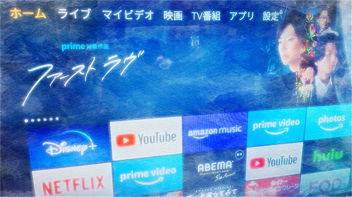 Amazonプライムビデオ