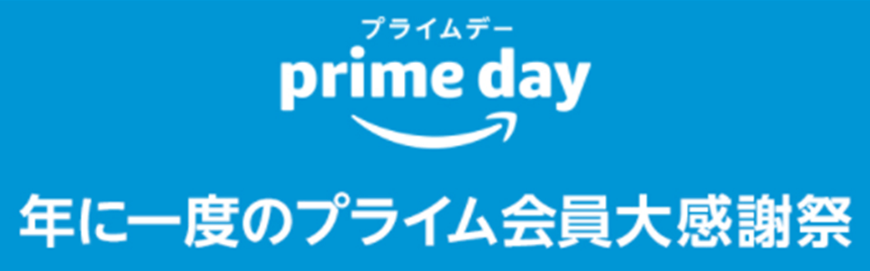 prime day