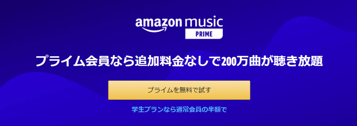 AmazonMusicPrime