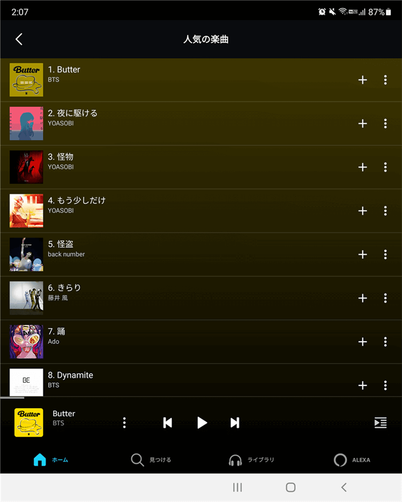 AmazonMusic人気の楽曲
