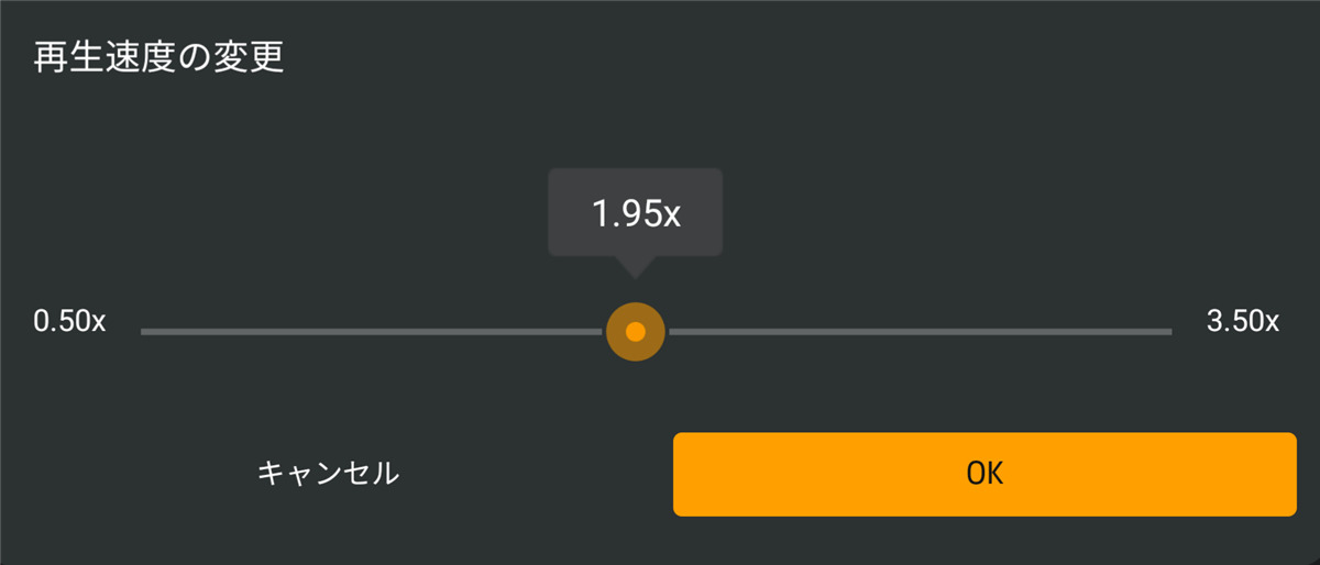 audible再生速度