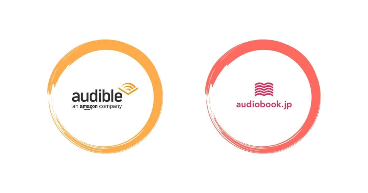 audibleとoudiobook