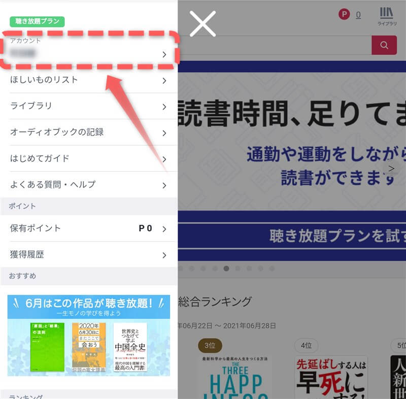 audiobookメニュー