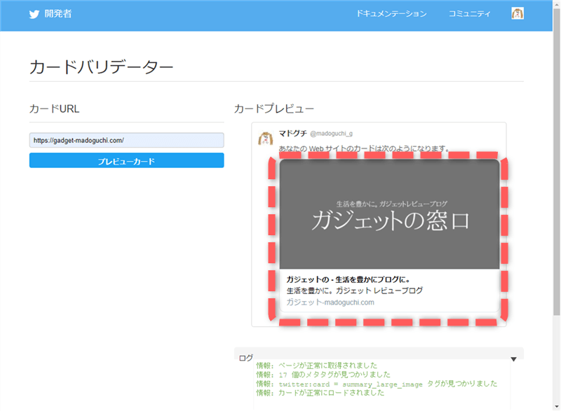 カードバリデータ