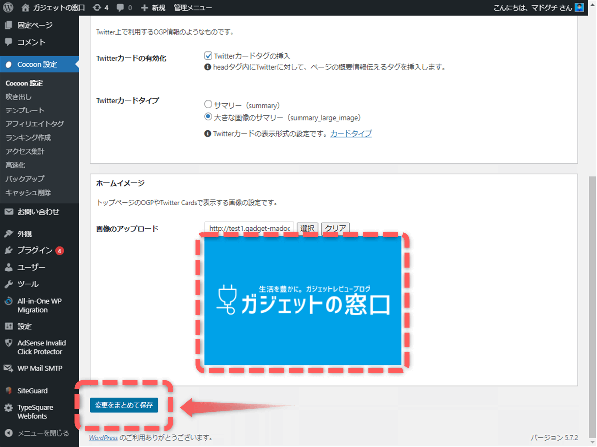 OGP設定