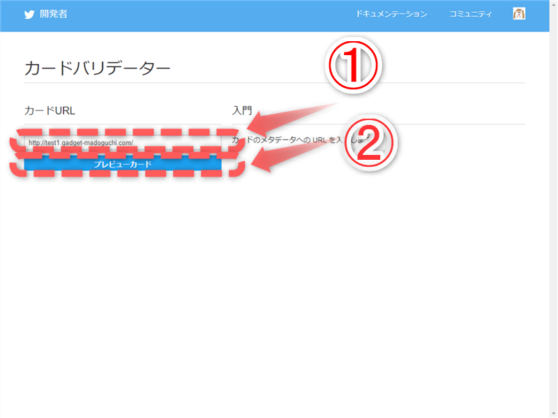 カードバリデータ