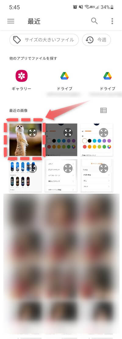 Mi Fit設定画面