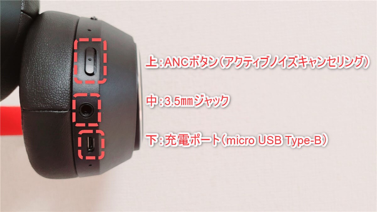 Super EQ S1右耳下方ボタン