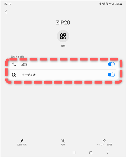 YOBYBO ZIP20ペアリング設定