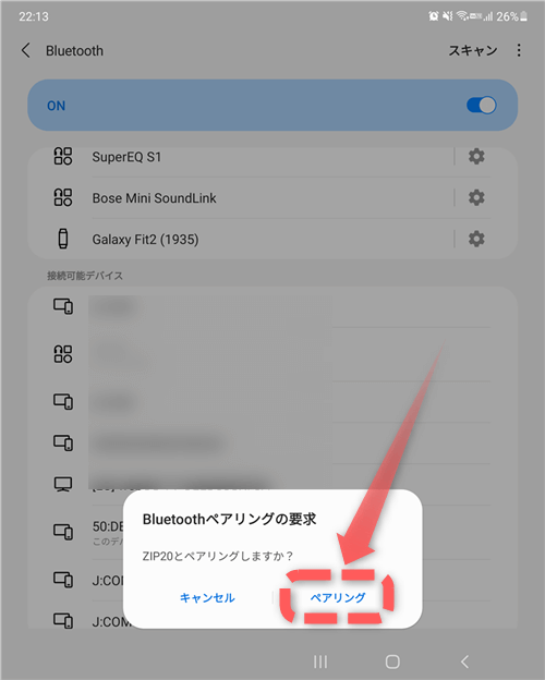 YOBYBO ZIP20ペアリング設定
