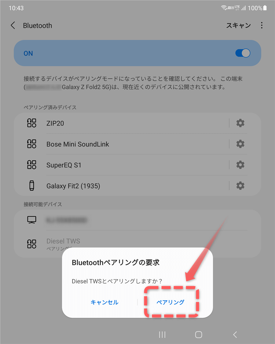 DIESEL TRUE WIRELESS EARBUDSのペアリング設定