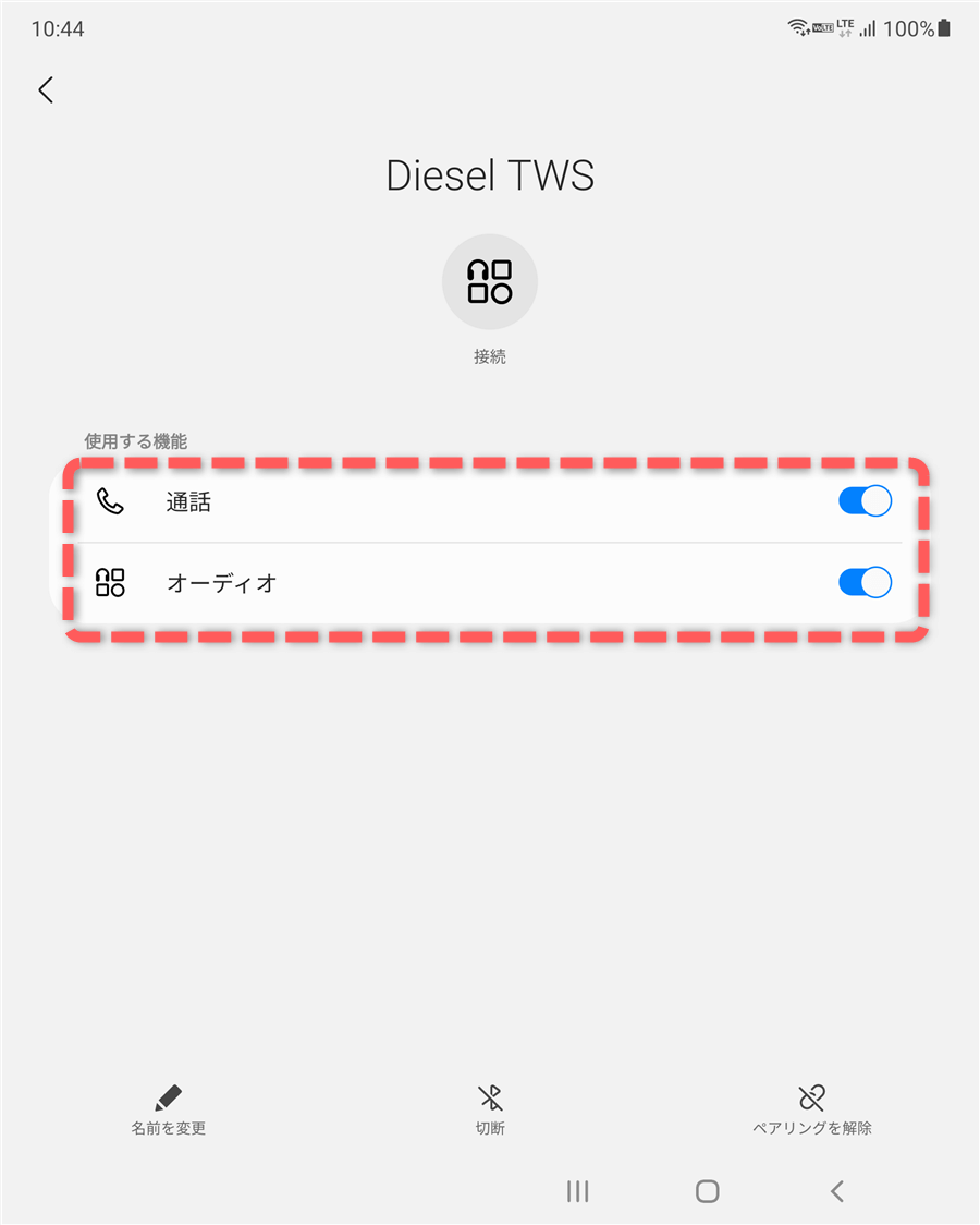 DIESEL TRUE WIRELESS EARBUDSのペアリング設定