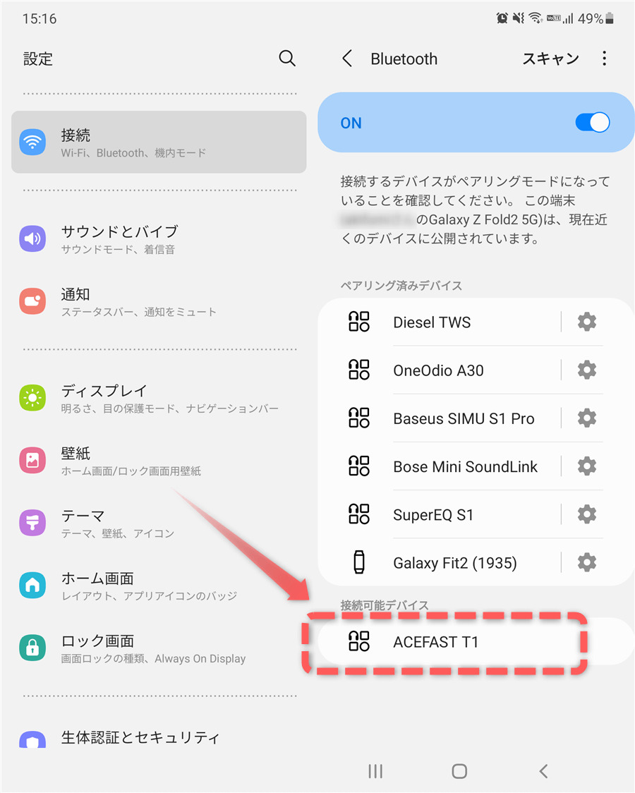 ACEFAST T1ペアリング設定