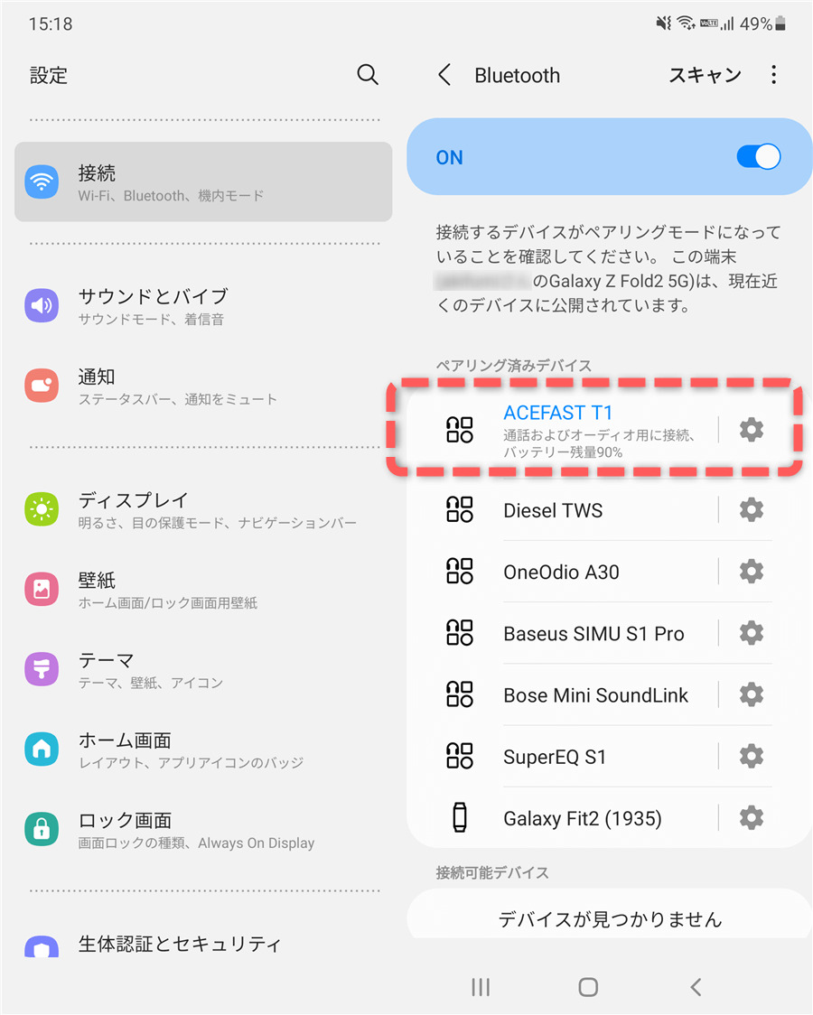 ACEFAST T1ペアリング設定