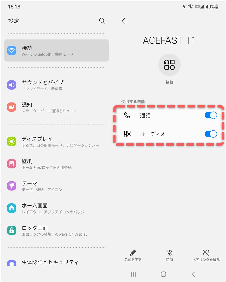 ACEFAST T1ペアリング設定