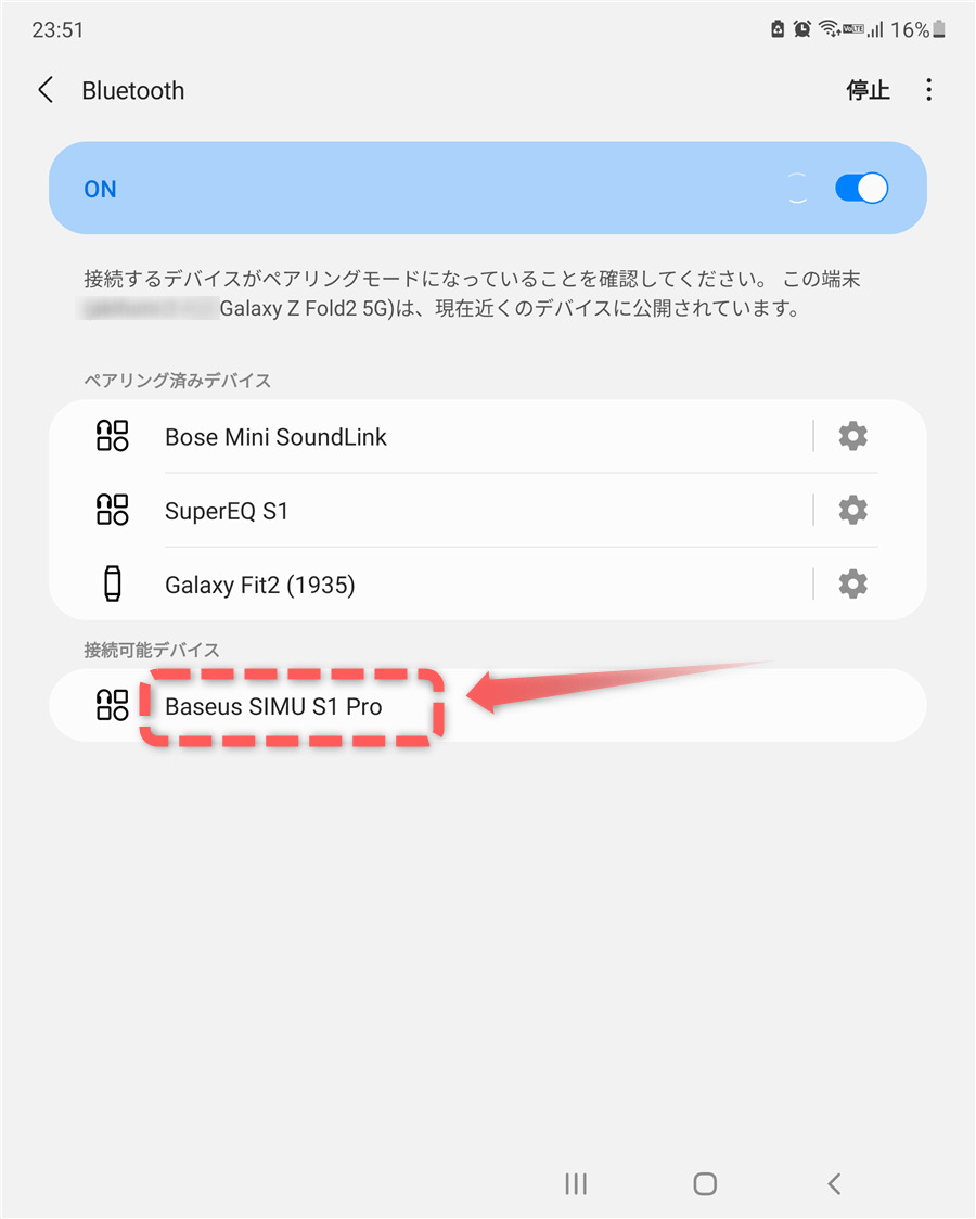 Baseus SiMU S1 Pro設定画面