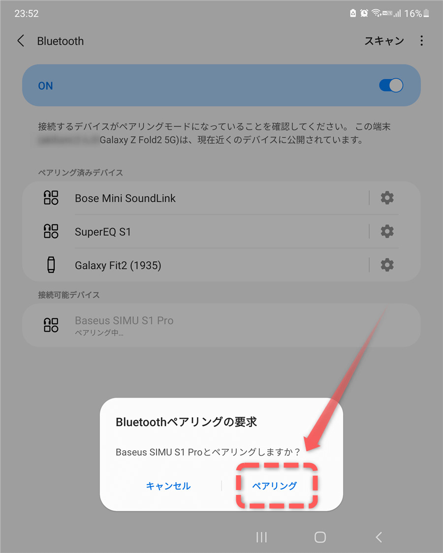 Baseus SiMU S1 Pro設定画面