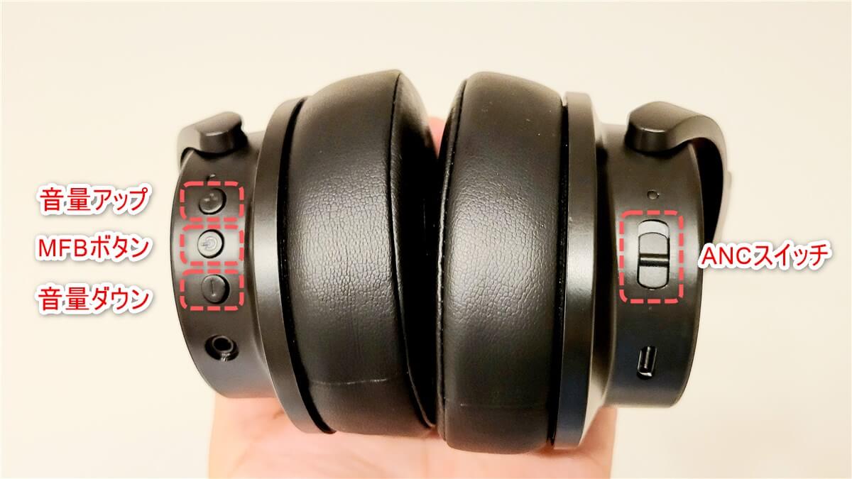 OneOdio A30操作ボタン