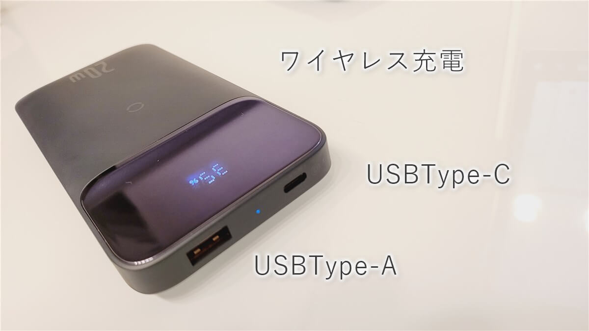 Baseus ワイヤレスモバイルバッテリー 10,000mAh