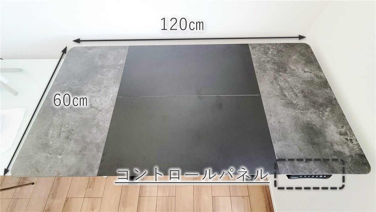 FLEXISPOT EQ5の天板サイズ