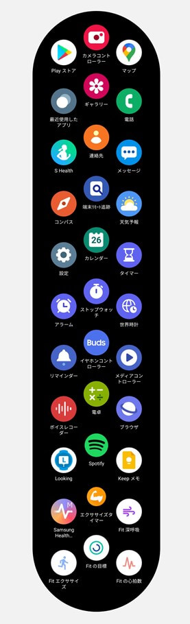 WearOSアプリ