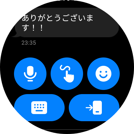 Galaxy watch4 classicのLINEの返信